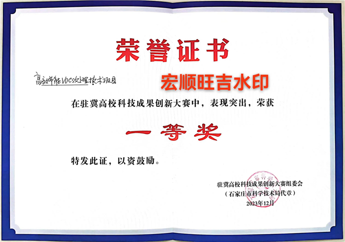 駐冀高校科技成果創新大賽證書 